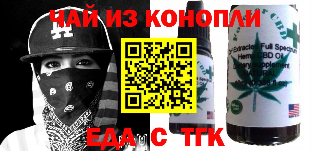 Кореновск  Canna-Cookies конопля  Вход с VPN 