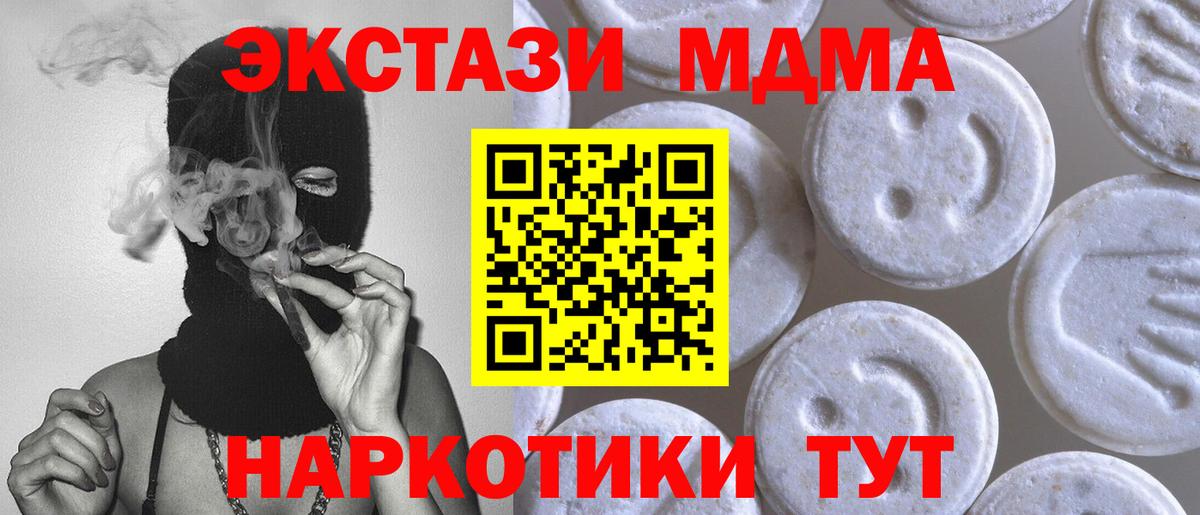 Кореновск  ЭКСТАЗИ таблы  Вход с VPN  купить наркотик  Экстази DUBAI  ЭКСТАЗИ 