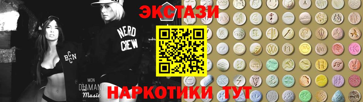 Ecstasy 280мг Кореновск