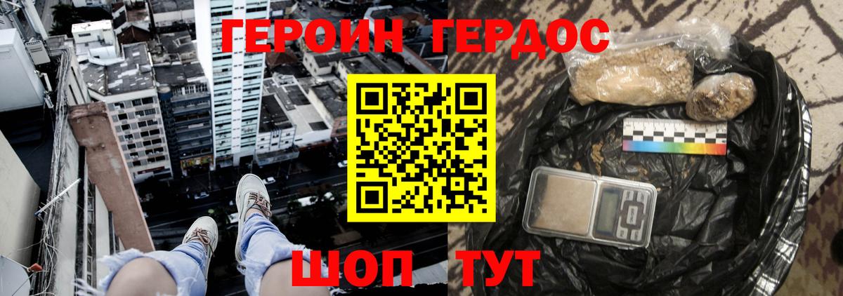 Кореновск  ГЕРОИН хмурый  Вход с VPN 