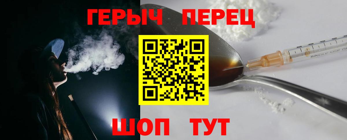 ГЕРОИН Афган Кореновск