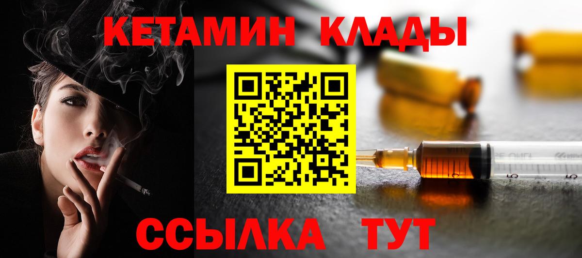 Кореновск  Кетамин ketamine  Вход с VPN  КЕТАМИН ketamine 