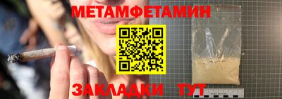 метамфетамин Коммунар