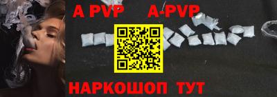 альфа пвп VHQ Комсомольск-на-Амуре