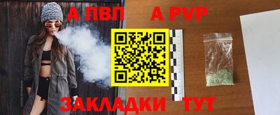 альфа пвп VHQ Комсомольск-на-Амуре