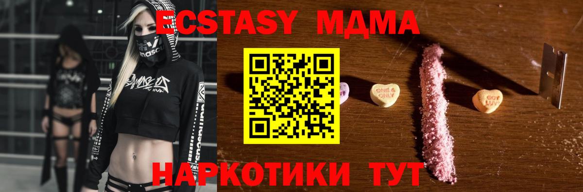 Кореновск  МДМА VHQ  Вход с VPN  МДМА молли 