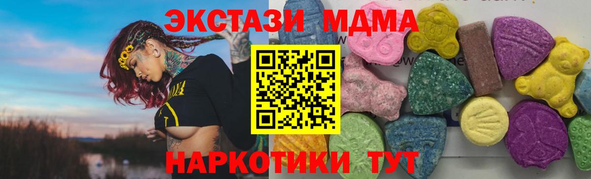 MDMA crystal Кореновск