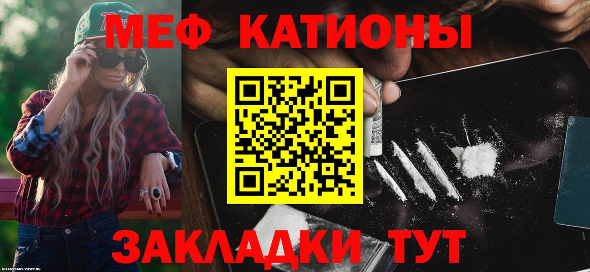 МЕФ VHQ  сколько стоит  Меф 4 MMC  Кореновск  Вход с VPN 
