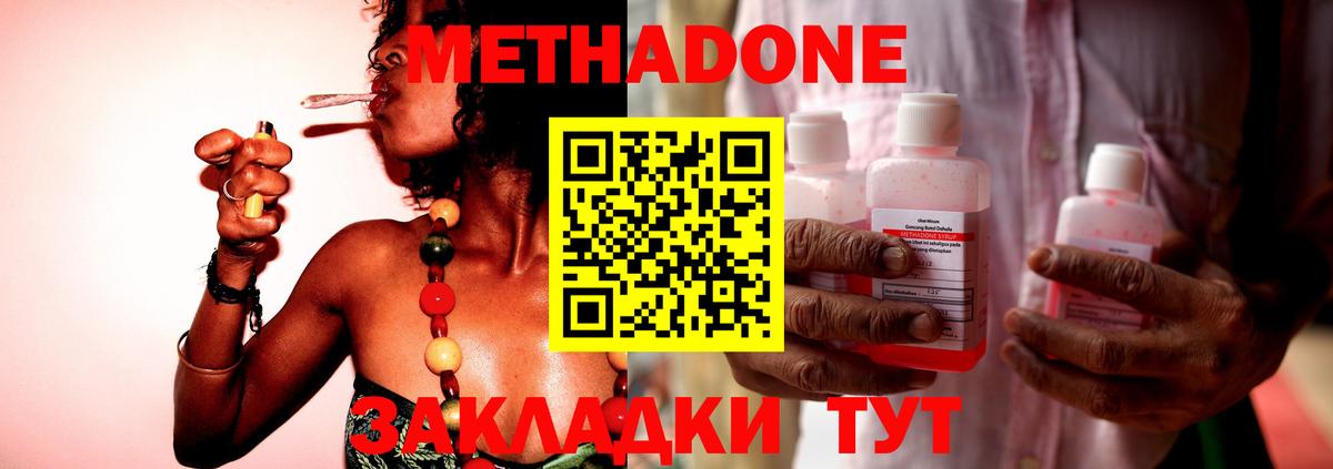 Метадон белоснежный  Вход с VPN  mega как зайти  Кореновск 