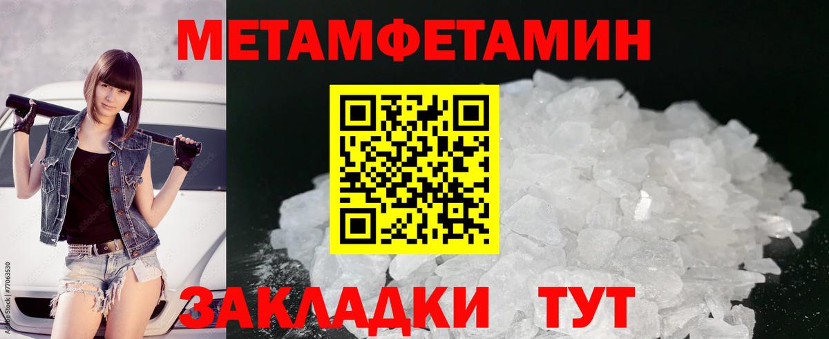 Метамфетамин витя  Первитин  Кореновск  Вход с VPN 
