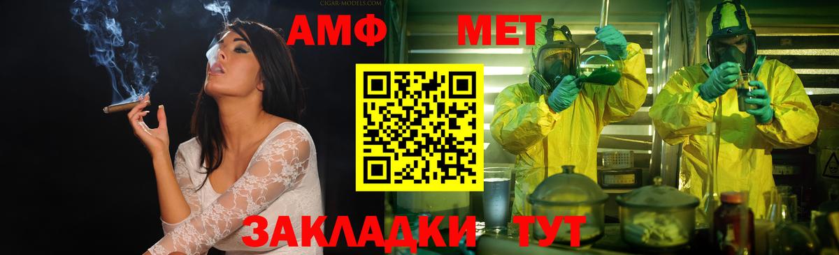 Метамфетамин мет Кореновск