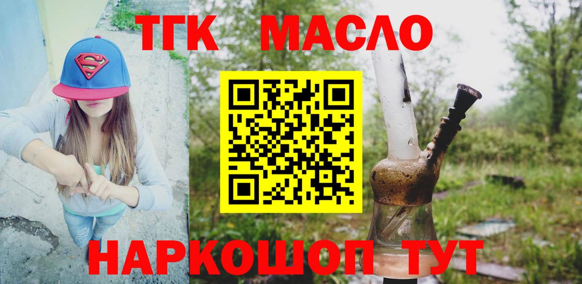 ТГК Wax  Вход с VPN  Кореновск  Дистиллят ТГК Wax 