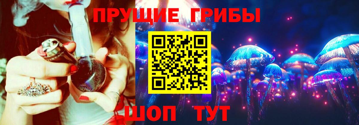 Псилоцибиновые грибы Magic Shrooms  Вход с VPN  Кореновск 