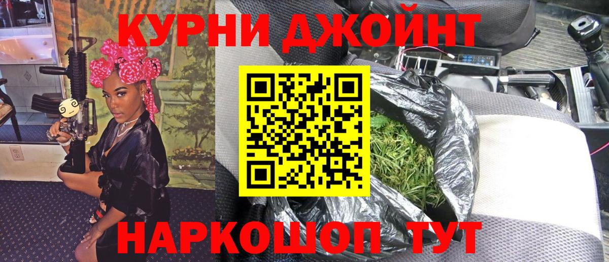 Бошки Шишки индика  Бошки Шишки гибрид  Кореновск  Вход с VPN  Марихуана Amnesia 